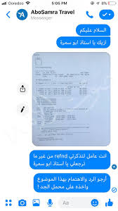 صوت الأمة تكشف بالمستندات مافيا وسطاء شركات حجز الطيران في الخارج 1 صوت الأمة