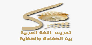 ملتقى اللغة العربية