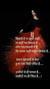 Human Hope Quote Good Night Hindi Quotes Good Thoughts Quotes Hindi Quotes Images