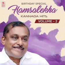 Devaloka Premaloka From Midida Hrudayagalu Mp3 Song Download Birthday Special Hamsalekha Kannada Hits Vol 2 Devaloka Premaloka From Midida Hrudayagalu Kannada Song By S P Balasubrahmanyam On Gaana Com