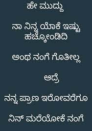 See more of kannada love quotes on facebook. Love Failure Qutoes Kannada Hover Me