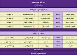موقع كورة جول الرسمي لمشاهدة مباريات اليوم بث مباشر بدون تقطيع اون لاين شاهد الان اهم مباريات اليوم لايف كوره جول ، kora goal ، koooragoal. F6r Gbs5whqk6m