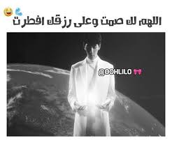 ر م ض ان كييوب and تحشيش كوري image exo funny funny memes funny jokes