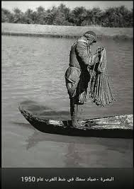 البصرة صياد سمك سنة 1950 Iraq Baghdad Iraqi Flag
