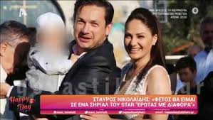 Δύσκολες ώρες για τον σταύρο νικολαΐδη. O Stayros Nikolaidhs Anoi3e To Spiti Toy Kai Milhse Me Glyka Logia Th Gynaika Toy Video Dailymotion
