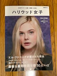 2025年最新】ハリウッド女優 写真集の人気アイテム