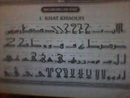 Sejarah khat naskhi ini berawal dari seorang bernama ibnu muqlah. Macam Macam Jenis Kaligrafi Khat Alexfernandesmen