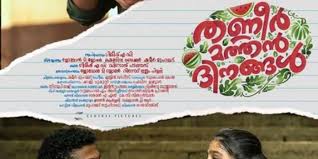 Luca alias johnny telugu movie download movierulz aha 2021 dubbed ibomma moviezwap luca 2019 malayalam dubbed full movie srimanthudu telugu movie download isaimini tamilrockers downloading sabwap srimanthudu 2015 full movie download movierulz 480p filmyzilla. Tamilrocker 2019 Thanneermathan Dinangal Full Movie Download For Free