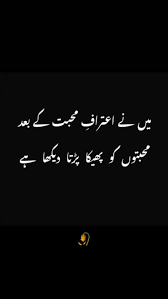 Pin By Kaѕnmiyai Kyyaii On Fake Love In 2020 Urdu Love Words Urdu Quotes Images Sufi Quotes