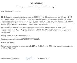 In ce priveste ordinele de compensare, luam ca punct de pornire cazul unei societati a care are contract cu un tert, societate b, si in calitate de furnizor si in calitate de client. Scrisoare De Compensare A Valorii Impozitului Compensarea Ndfl Impotriva PlÄÈilor Viitoare Este InterzisÄ