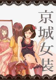 Nhentai crossdres