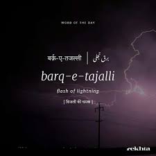 Pin By Nawab Ghouse On Word Of The Day In 2020 Hindi Words Urdu Words With Meaning Urdu Love Words