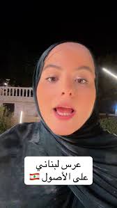 قبل ما تحكي عن العرس اللبناني او تفرجي الأكل.. معك خبر انو اليوم صار مجزرة  ببنت جبيل راحت عايلة بكاملها.. معك خبر انو في أطفال ماتت اليوم بغزة من  الجوع قبل القصف..