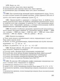 гдз по географии 6 класс герасимова неклюкова рабочая тетрадь Kak Delat Kartu Po Geografii 6 Klass Stranica 56 Gerasimova Neklyukova Post