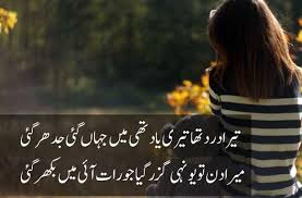 Dukh Dard Urdu Poetry Urdu Quotes Images Urdu Quotes Urdu Poetry