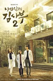 Film romantis barat, film perang,war film, film sub indo, action movie sub indo negara: Tensi Meningkat Bikin Rating Dr Romantic 2 Menanjak Layar Id