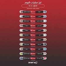 We did not find results for: Ø¬Ø¯ÙˆÙ„ Ù…ÙˆØ§Ø¹ÙŠØ¯ Ù…Ø¨Ø§Ø±ÙŠØ§Øª Ø§Ù„ÙŠÙˆÙ… Ø§Ù„Ø³Ø¨Øª 9 11 2019 ÙˆØ§Ù„Ù‚Ù†ÙˆØ§Øª Ø§Ù„Ù†Ø§Ù‚Ù„Ø© Ø³Ø¨ÙˆØ±Øª 360