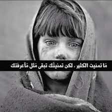 قال ويدل على تحريم إتيان النساء في أدبارهن وإلى هذا ذهبت الامة ـ إلاَّ القليل ـ للحديث. ØµÙˆØ± Ù…ÙƒØªÙˆØ¨ Ø¹Ù„ÙŠÙ‡Ø§ Ø¹Ø¨Ø§Ø±Ø§Øª ÙƒÙ„Ø§Ù… Ø­Ø²ÙŠÙ† 2018 ÙˆØ§Ø­Ù„Ù‰ ØµÙˆØ± Ø­Ø²Ù† Ù…Ø¤Ù„Ù…Ø© Ø¹Ø§Ù„Ù… Ø§Ù„ØµÙˆØ±