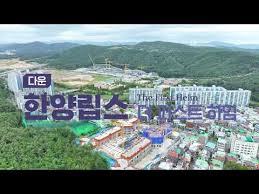 울산 드론촬영 다운한양립스 더퍼스트하임 (주변 인프라편) - YouTube