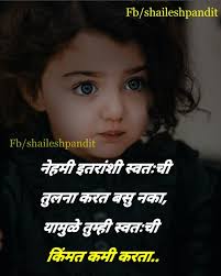 Pin By Shrikant Aher On Marathi Quotes Positive Attitude Quotes I Miss You Quotes Marathi Quotes