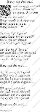 Download deshabhimani geetha sinhala mp3 download mp3 dapat kamu download secara gratis di metrolagu baru.untuk melihat detail lagu deshabhimani geetha sinhala mp3 download klik salah satu judul yang cocok, kemudian untuk link download deshabhimani geetha sinhala mp3 download ada di halaman berikutnya. Deshabhimani Geetha
