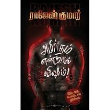 Image result for Scorodophloeus