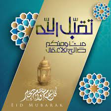 * اللهم زد هذا الوجه نوراً، واجعله دائماً مأجوراً، وبلّغه العيد. Pin On Ø¨Ø¹ÙŠØ¯ Ø§Ù„ÙØ·Ø± Ø§Ù„Ù…Ø¨Ø§Ø±Ùƒ