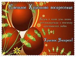 Красивые картинки в честь праздника великой пасхи. Prikolnye Otkrytki I Kartinki S Pashoj Skachat Besplatno