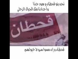 قصيده شاعر الرسول حسان بن ثابت الانصاري في قحطان Youtube