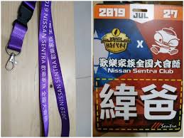 辦理股東會之會務人員應佩戴識別證或臂章。 第 八 條： 本公司應於受理報到時起將股東報到過程、會議進行過程、投票計票 過程全程連續不間斷錄音及錄影並至少保存一年。但經股東依公司法 第一百八十九條提起訴訟者，應保存至訴訟終結為止。 åˆ†äº« 2019 Nissan Sentra å¤§æœƒå¸«èŠ±çµ® Mobile01