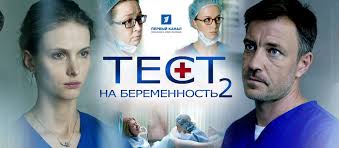 тест на беременность смотреть онлайн бесплатно в хорошем качестве Serial Test Na Beremennost 1 Sezon 15 Seriya Smotret Onlajn Besplatno V Horoshem Hd 1080 720 Kachestve