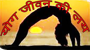 Your Yoga Gym Yoga Jivan Ka Tantra Episode 41 Hindi Youtube