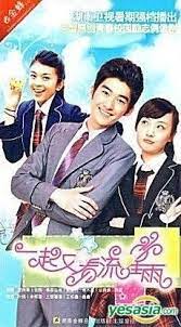 Feb 25, 2019 · if you haven't watched meteor garden (2018) yet, turn away now. Yesasia Recommended Items Meteor Shower Ii H Dvd End China Version Dvd Zhang Han Zheng Shuang Goldbee Movies Teleplay China Mainland China Tv Series Dramas Free Shipping