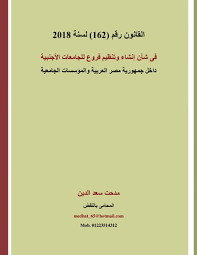 اللسانيات التطبيقية و تعليمية اللغات Research Papers Academia Edu