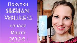 Покупки Siberian Wellness Март 2024 (аромат Arc en Ciel Ice Dance и мои  маст хэвы)