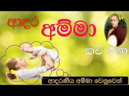 Viridu bana download download de mp3 e letras. Liter Mockingbird Ruined Kavi Bana Alawathure Vijithawansa Mp3 Free Download Ercantastorie Com