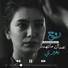 pin on بوستات حزينه بوستات حزن