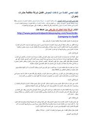 تحميل كتب كتاب مكافحة افات الصحة العامة pdf مجانا لقضاء على الحشرات الطائرة في المنزل المحاصيل beautiful pictures most beautiful pictures bodybuilding training