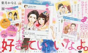 好きっていいなよ 72 最終話 say i love you book cover yamato and mei
