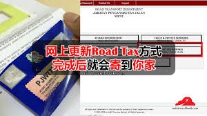 Renewal of road tax can be done up to 3 months before it expires. Asia Travel Book ç½'ä¸Šæ›´æ–°road Taxæ–¹å¼ å®ŒæˆåŽå°±ä¼šå¯„åˆ°ä½ å®¶