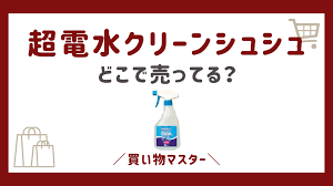 買い物マスター