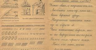 скачать рабочую тетрадь по русскому языку 1 класс школа россии Propisi Dorevolyucionnye Chistopisanie Arifmetika Sovetskie Uchebniki Skachat Sssr Izdatelstvo Prosveshenie Matematika Istoriya Uchebnik Propisi Arifmetika