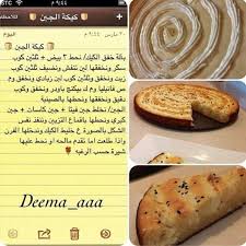 كيكة الجبن حلويات وصفات طبخات Cook334 Cook334 Padgram Food Sweets Recipes Recipes