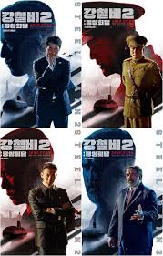 강철비1편을 극장에서 못본 게 아쉬워서 2편은개봉일 당일에 바로 보고 왔습니다. ì •ìš°ì„± ê³½ë„ì› ìœ ì—°ì„ íŒ½íŒ½í•œ ê¸´ìž¥ê° ê°•ì² ë¹„2 ìºë¦­í„° í¬ìŠ¤í„°