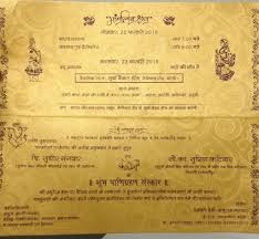 Create personalized indian/hindu traditional invitation card & video, all you need to do is pick a wedding card design/video template and add information about your wedding like wedding date, bride name, groom name, parents name. Wedding Card Matter In Hindi For Daughter à¤¶ à¤¦ à¤• à¤° à¤¡ à¤® à¤Ÿà¤° à¤¹ à¤¨ à¤¦ à¤® à¤¶ à¤¦ à¤• à¤• à¤° à¤¡ à¤• à¤® à¤Ÿà¤° à¤¹ à¤¦ à¤®