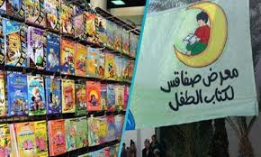 محمد السعيد محمد بركات دار. Ø§Ù„Ø¯ÙˆØ±Ø© Ø§Ù„Ø³Ø§Ø¨Ø¹Ø© ÙˆØ§Ù„Ø¹Ø´Ø±ÙŠÙ† Ù…Ù† Ù…Ø¹Ø±Ø¶ ÙƒØªØ§Ø¨ Ø§Ù„Ø·ÙÙ„ Ø¨ØµÙØ§Ù‚Ø³