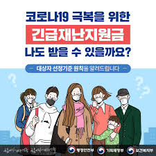 Maybe you would like to learn more about one of these? 5ì°¨ ìž¬ë‚œì§€ì›ê¸ˆ ì‹ ì²­ ì´ì •ë¦¬