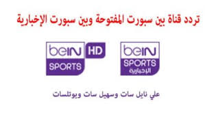 واعتمدت ابو ظبي التردد الجديد لإستقبال إشارة القناة على القمر الصناعي المصرينايل سات والقمر الصناعي العربيعربسات مع ميزة الوصول الى ابو ظبي دراما أونلاين لمشاهدة البث لايف مباشر بدون تقطيع وبشكل مجاني. ØªØ±Ø¯Ø¯ Ù‚Ù†ÙˆØ§Øª Ø£Ø¨ÙˆØ¸Ø¨ÙŠ Ø§Ù„Ø±ÙŠØ§Ø¶ÙŠØ© 3 4 5 6 7 8 Ø§Ù„Ø¬Ø¯ÙŠØ¯ 2021 Abu Dhabi Sports Ø¹Ù„Ù‰ Ø¬Ù…ÙŠØ¹ Ø§Ù„Ø£Ù‚Ù…Ø§Ø± Ø§Ù„Ø°Ù‡Ø¨ Ù†ÙŠÙˆØ²