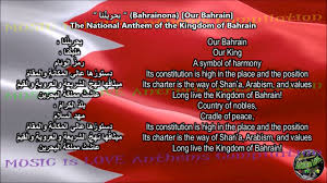 Bahrain National Anthem With Music Vocal And Lyrics Arabic W English Translation Youtube Lord make the nations see, that men should brothers be, and form one family, the wide world o'er. bahrain national anthem with music vocal and lyrics arabic w english translation