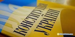 Синоптик розповіла про погоду в україні на вихідних — спека спаде і прийдуть грози з похолоданням на день конституції. Den Konstituciyi Ukrayini 28 Chervnya Znamenni Dati Potochnogo Kalendarnogo Roku Kalendar Svyata Ta Podiyi